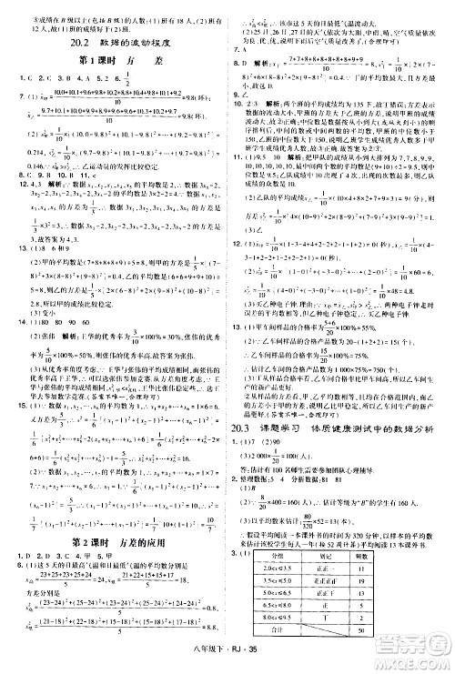 甘肃少年儿童出版社2021学霸题中题数学八年级下册人教版答案