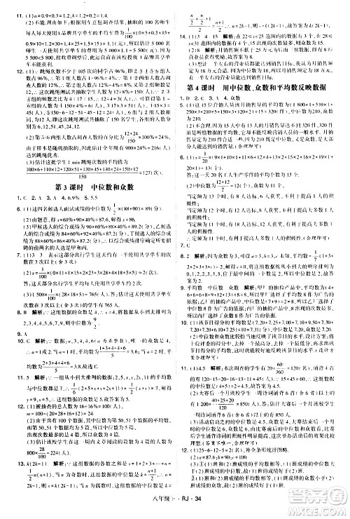 甘肃少年儿童出版社2021学霸题中题数学八年级下册人教版答案