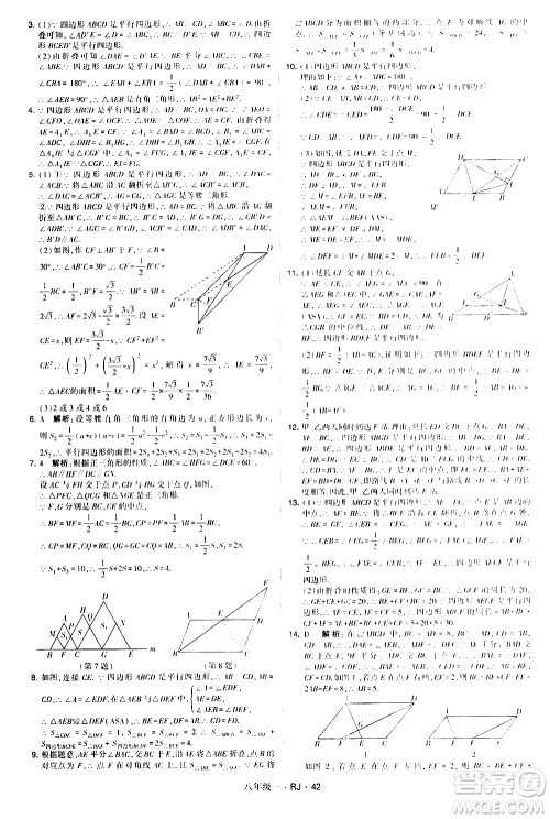 甘肃少年儿童出版社2021学霸题中题数学八年级下册人教版答案