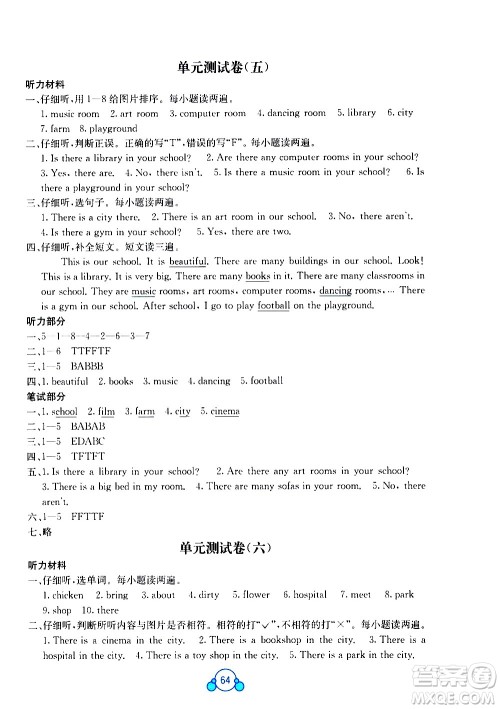 广西师范大学出版社2021自主学习能力测评单元测试英语五年级下册C版答案 广西师范大学出版社2021自主学习能力测评单元测试英语五年级下册C版答案