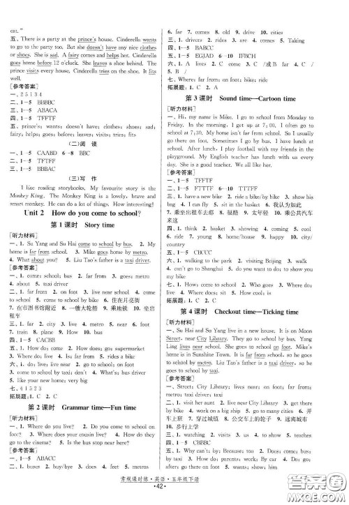 福建人民出版社2021常规课时练五年级英语下册译林版答案