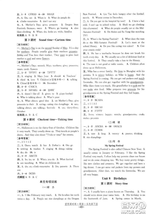 福建人民出版社2021常规课时练五年级英语下册译林版答案