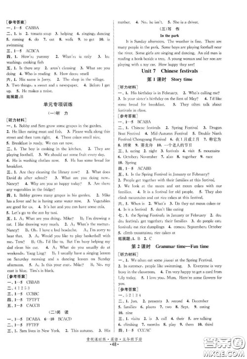福建人民出版社2021常规课时练五年级英语下册译林版答案