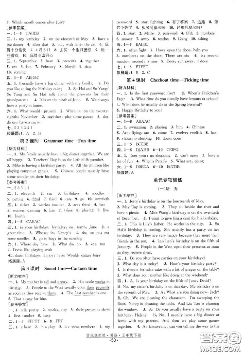 福建人民出版社2021常规课时练五年级英语下册译林版答案