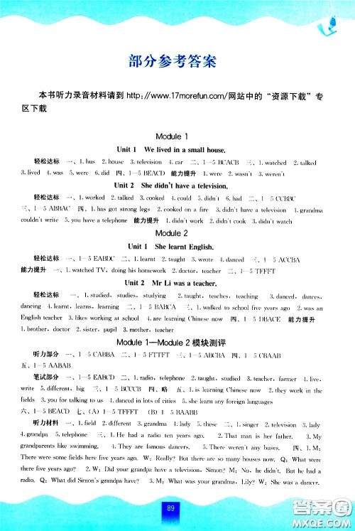 广西师范大学出版社2021自主学习能力测评英语五年级下册外研版答案 广西师范大学出版社2021自主学习能力测评英语五年级下册外研版答案