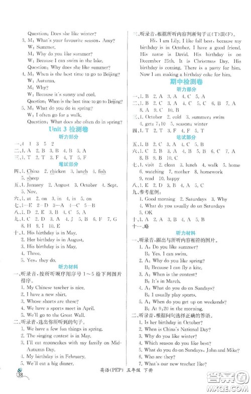 人民教育出版社2021同步导学案课时练五年级英语下册人教版答案