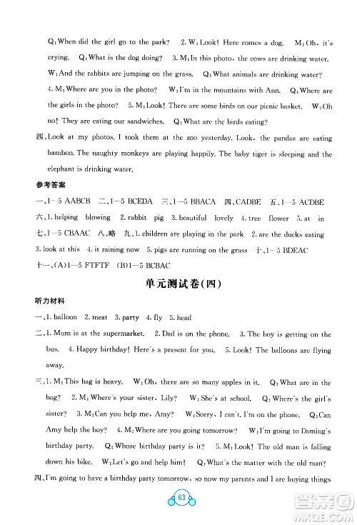 广西师范大学出版社2021自主学习能力测评单元测试英语六年级下册B版答案