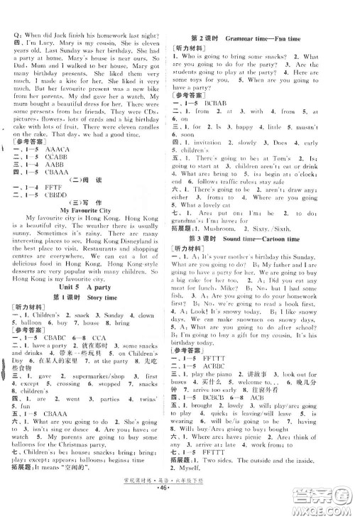 福建人民出版社2021常规课时练六年级英语下册译林版答案