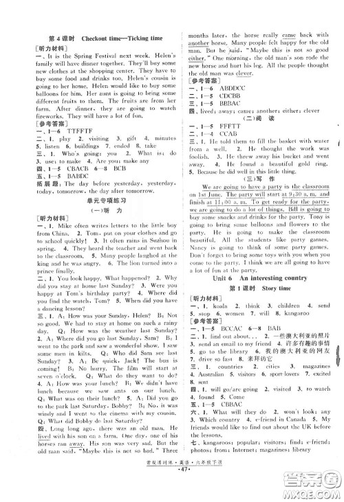 福建人民出版社2021常规课时练六年级英语下册译林版答案