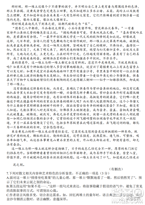 2021年东北三省四市教研联合体高考模拟试卷一语文试题及答案 2021年东北三省四市教研联合体高考模拟试卷一语文试题及答案
