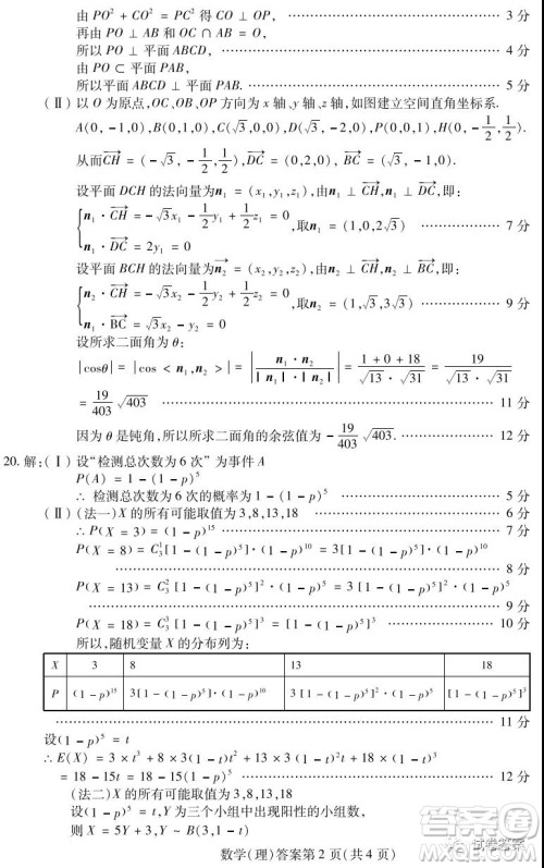 2021年东北三省四市教研联合体高考模拟试卷一理科数学试题及答案 2021年东北三省四市教研联合体高考模拟试卷一理科数学试题及答案