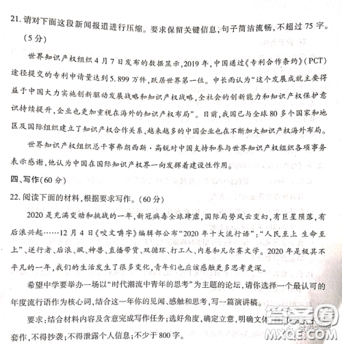 新疆维吾尔自治区2021年普通高考第一次适应性检测语文试题及答案