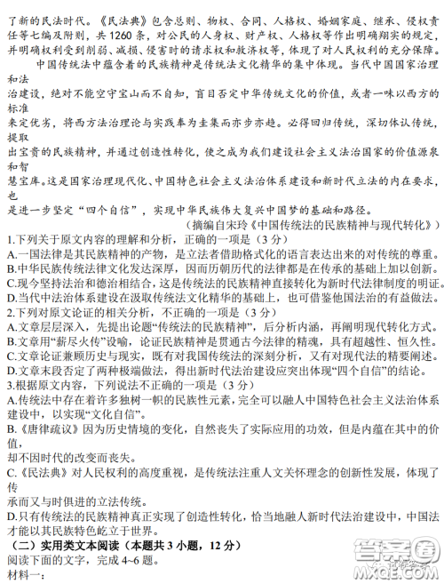 2021届江南十校一模联考语文试题及答案 2021届江南十校一模联考语文试题及答案