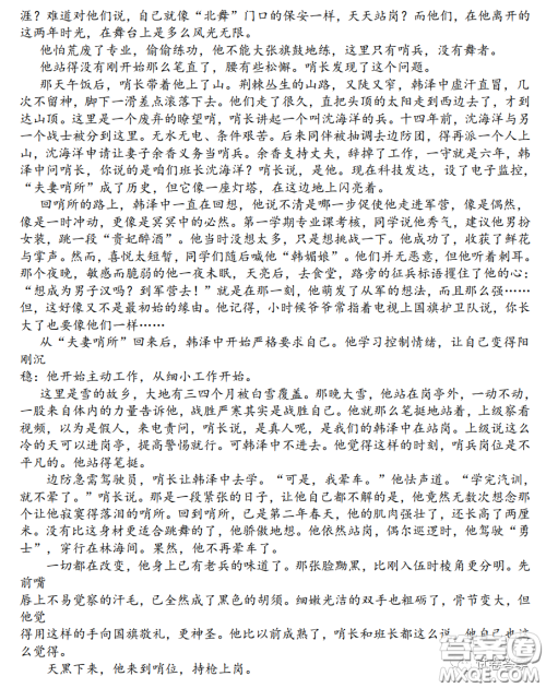 2021届江南十校一模联考语文试题及答案 2021届江南十校一模联考语文试题及答案