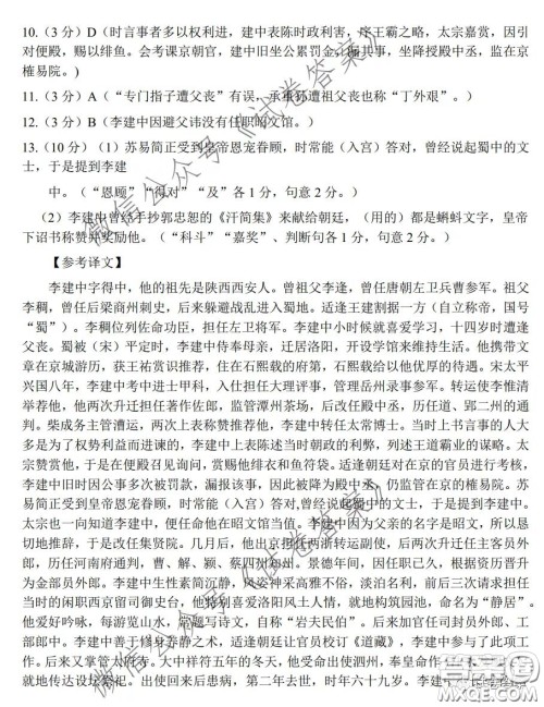 2021届江南十校一模联考语文试题及答案 2021届江南十校一模联考语文试题及答案