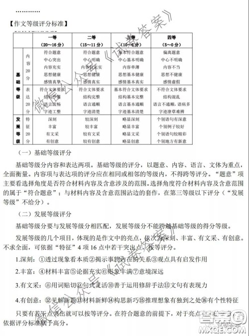 2021届江南十校一模联考语文试题及答案 2021届江南十校一模联考语文试题及答案