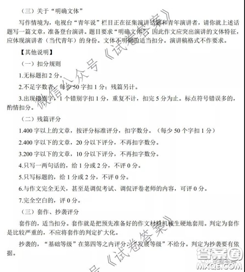 2021届江南十校一模联考语文试题及答案 2021届江南十校一模联考语文试题及答案