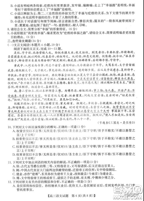 2021年齐齐哈尔一模语文试题及答案