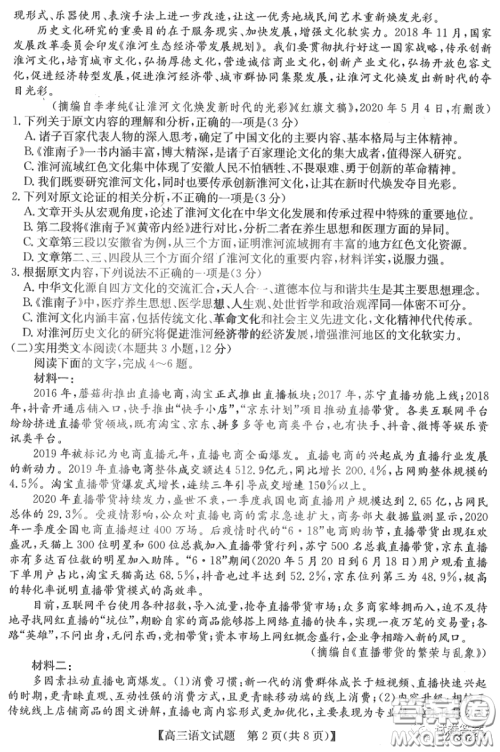 2021年齐齐哈尔一模语文试题及答案