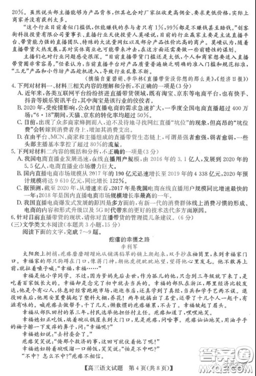 2021年齐齐哈尔一模语文试题及答案