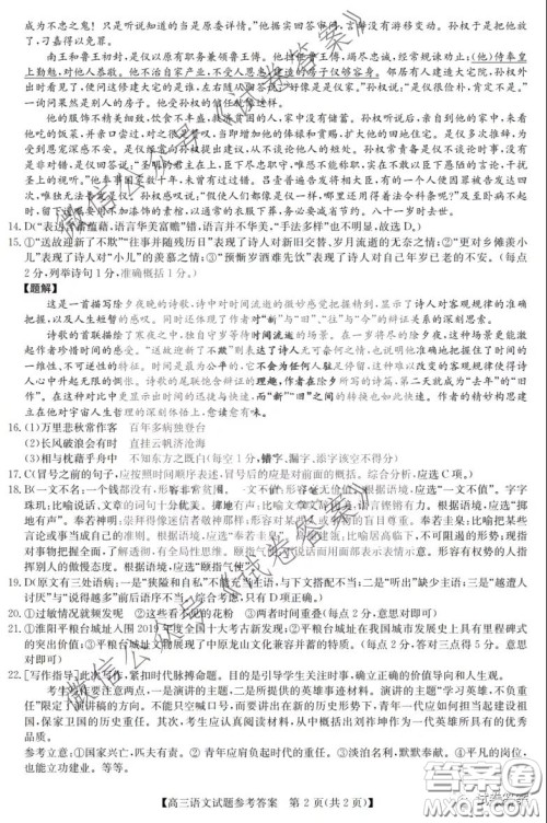 2021年齐齐哈尔一模语文试题及答案