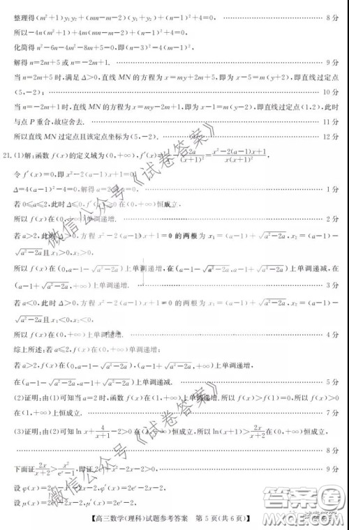 2021年齐齐哈尔一模理科数学试题及答案 2021年齐齐哈尔一模理科数学试题及答案