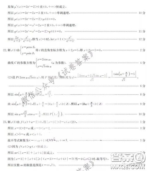 2021年齐齐哈尔一模理科数学试题及答案 2021年齐齐哈尔一模理科数学试题及答案