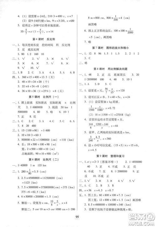云南教育出版社2021课课练云南师大附小全优作业六年级数学下册全新版答案