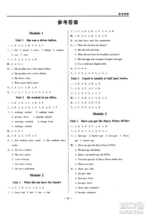 外语教学与研究出版社2021小学英语同步练习册一年级起点五年级下册外研版答案