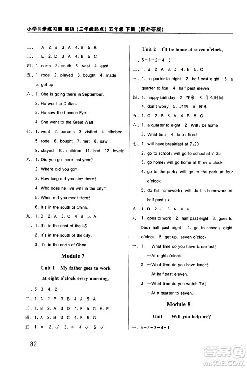 外语教学与研究出版社2021小学英语同步练习册三年级起点五年级下册外研版答案