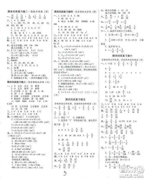 2021年春云南师大附小一线名师核心试卷五年级数学人教版答案