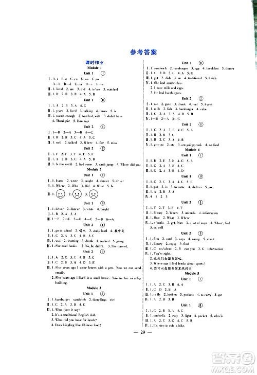 河南大学出版社2021同步练习英语五年级下册外研版答案 河南大学出版社2021同步练习英语五年级下册外研版答案