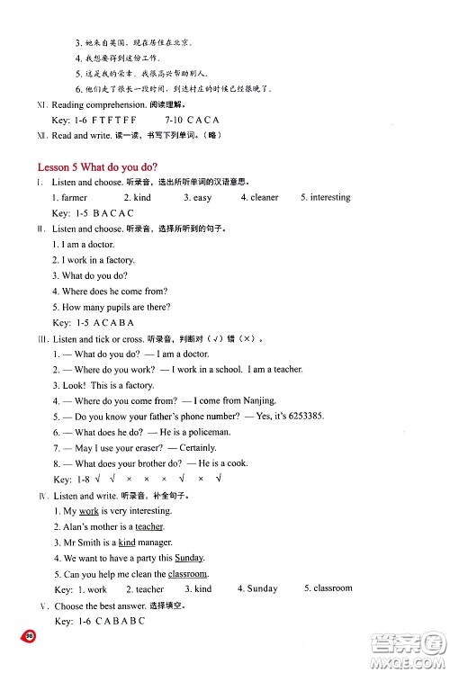 河南大学出版社2021新课程练习册英语五年级下册科普版答案