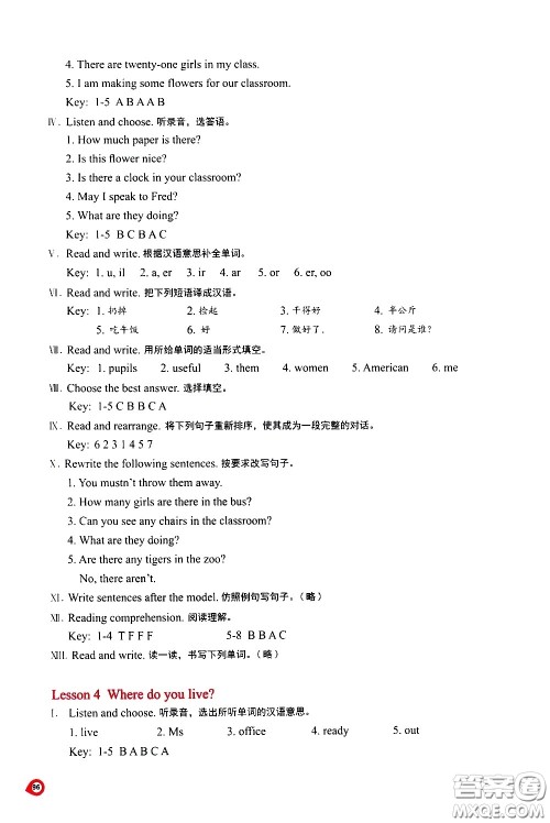 河南大学出版社2021新课程练习册英语五年级下册科普版答案