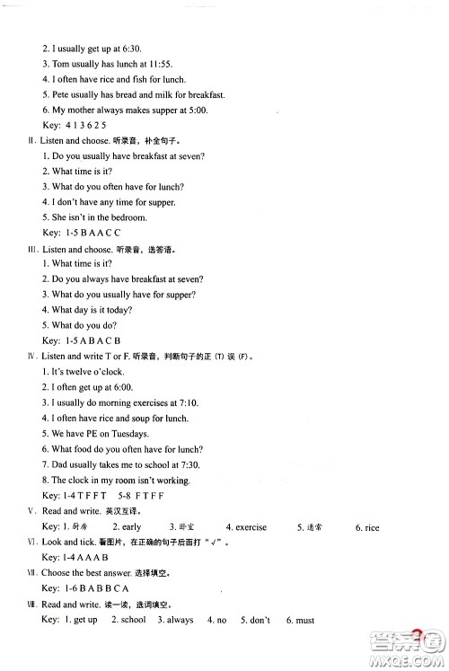 河南大学出版社2021新课程练习册英语五年级下册科普版答案 河南大学出版社2021新课程练习册英语五年级下册科普版答案