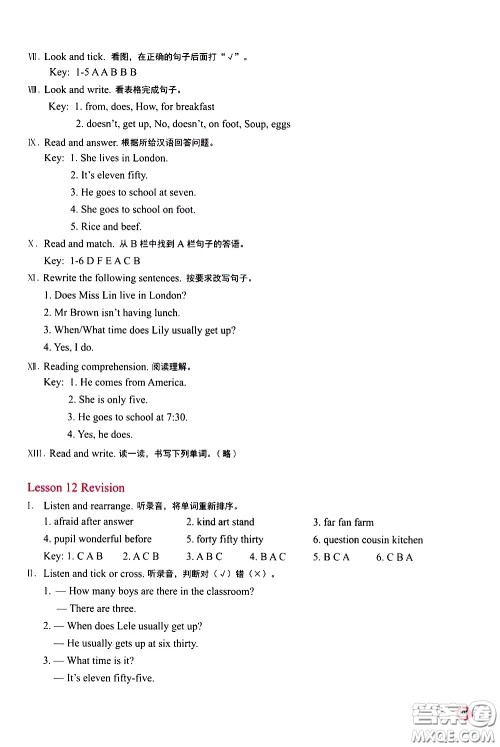 河南大学出版社2021新课程练习册英语五年级下册科普版答案