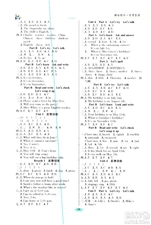 延边人民出版社2021密解1对1英语五年级下册人教版答案 延边人民出版社2021密解1对1英语五年级下册人教版答案