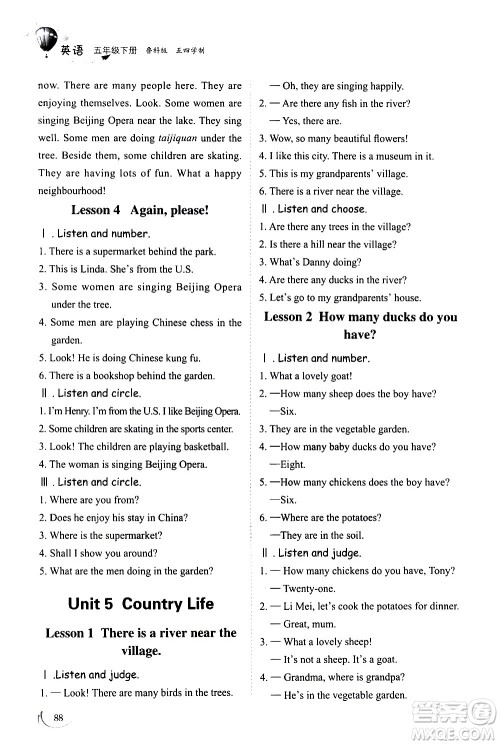 山东科学技术出版社2021小学同步练习册英语五年级下册鲁科版答案