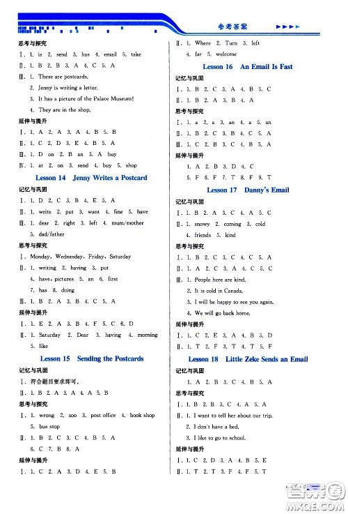 河北科学技术出版社2021练习新方案英语五年级下册冀教三年级起始版答案