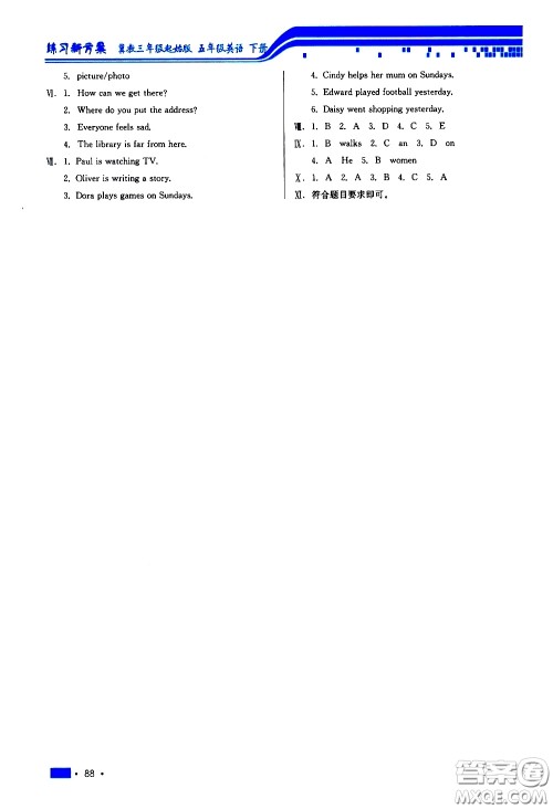 河北科学技术出版社2021练习新方案英语五年级下册冀教三年级起始版答案