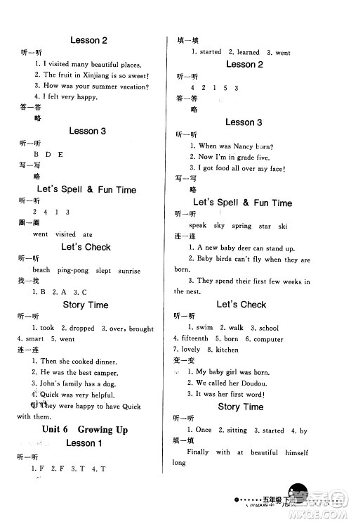 人民教育出版社2021英语配套练习与检测一年级起点五年级下册人教版答案