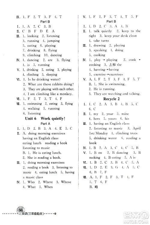 人民教育出版社2021英语配套练习与检测三年级起点五年级下册人教版答案 人民教育出版社2021英语配套练习与检测三年级起点五年级下册人教版答案