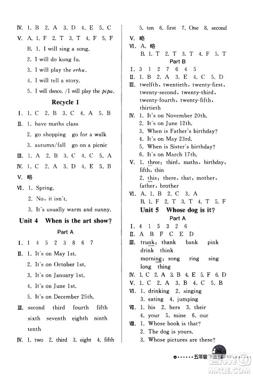 人民教育出版社2021英语配套练习与检测三年级起点五年级下册人教版答案 人民教育出版社2021英语配套练习与检测三年级起点五年级下册人教版答案