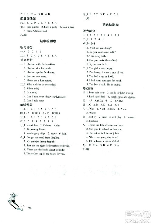 文心出版社2021英语同步练习册三年级起点五年级下册外研版答案