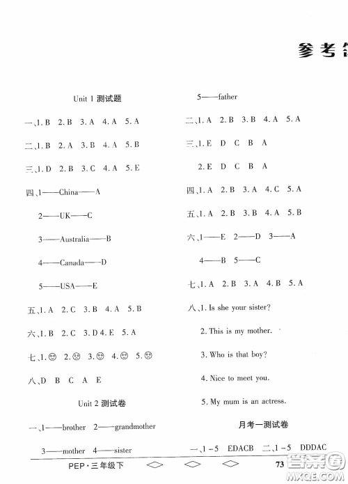 黑龙江美术出版社2021全优生单元与期末三年级英语下册人教版答案 黑龙江美术出版社2021全优生单元与期末三年级英语下册人教版答案