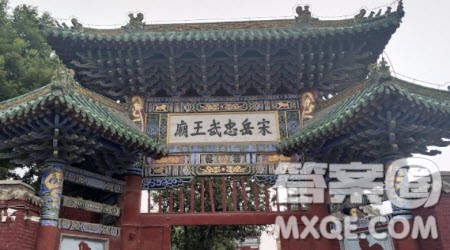 游岳飞故里作文800字 关于游岳飞故里的作文800字 游岳飞故里作文800字 关于游岳飞故里的作文800字