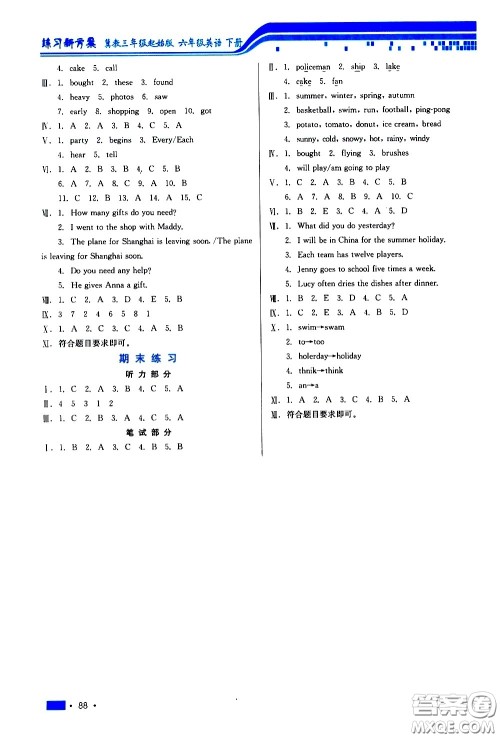 河北科学技术出版社2021练习新方案英语六年级下册冀教三年级起始版答案