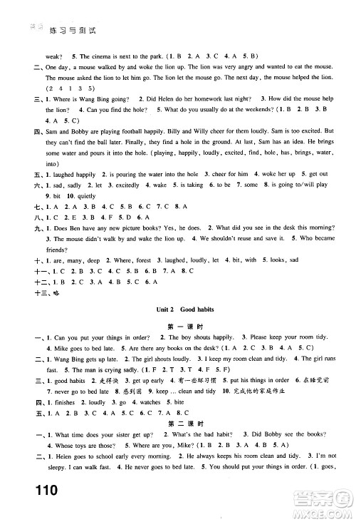 江苏凤凰教育出版社2021练习与测试小学英语六年级下册译林版答案 江苏凤凰教育出版社2021练习与测试小学英语六年级下册译林版答案