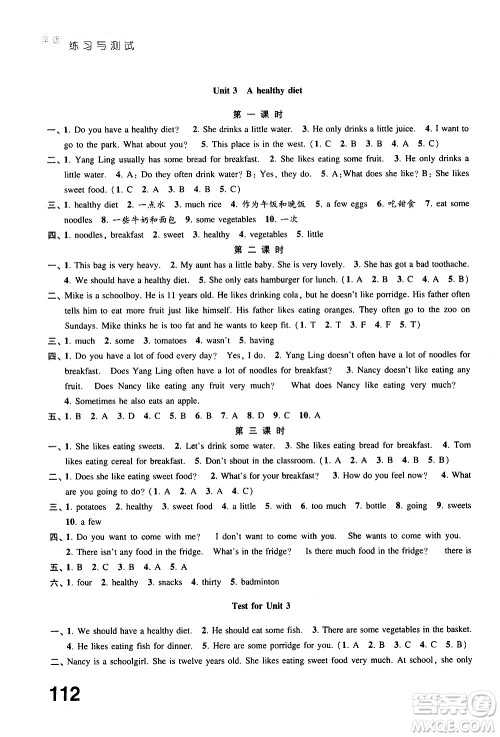 江苏凤凰教育出版社2021练习与测试小学英语六年级下册译林版答案 江苏凤凰教育出版社2021练习与测试小学英语六年级下册译林版答案