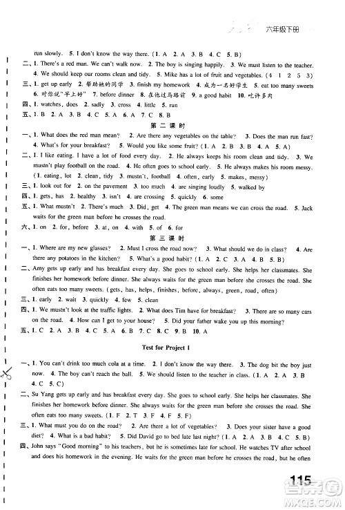 江苏凤凰教育出版社2021练习与测试小学英语六年级下册译林版答案 江苏凤凰教育出版社2021练习与测试小学英语六年级下册译林版答案